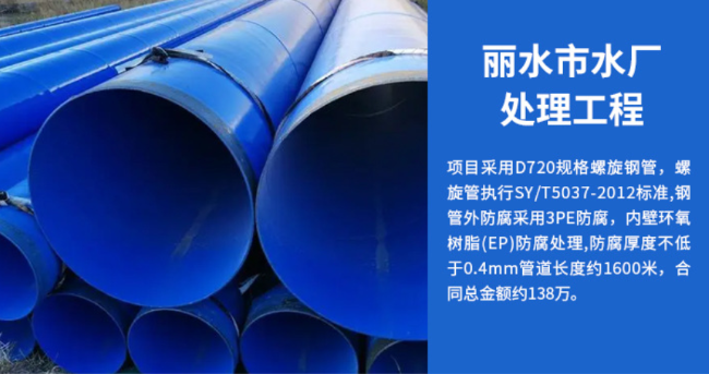 邵武丽水水处理管道工程